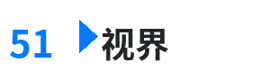 51视界 - 幸福巧克力 综合内容门户Logo